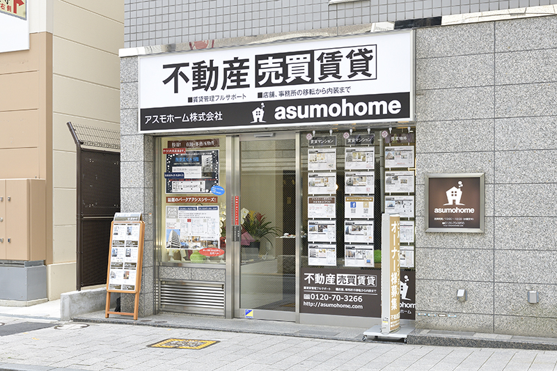 アスモホーム株式会社　赤坂本店